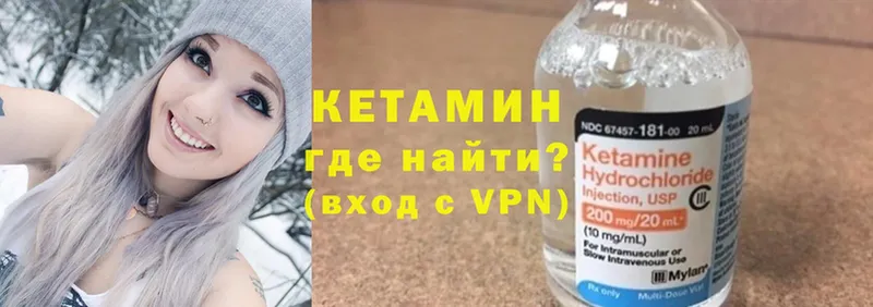 КЕТАМИН VHQ  как найти закладки  Вятские Поляны 